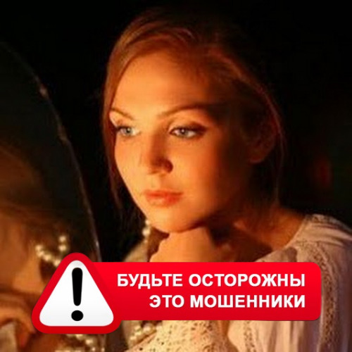 Злата Архипова +79852189312 в Петропавловске-Камчатском – это мошенники